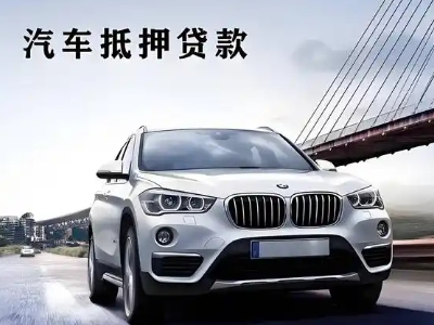 尼玛车抵贷如何办理押车和不押车?