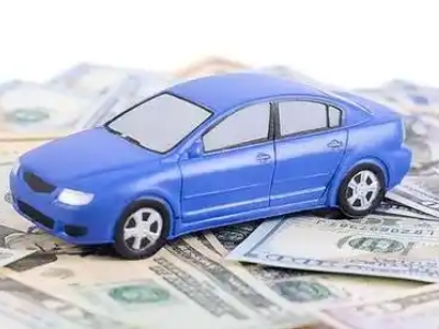 尼玛汽车抵押贷款的优势?
